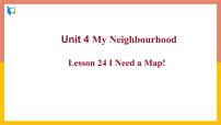 2020-2021学年Lesson 24 I Need a Map!公开课课件ppt