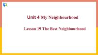 初中英语冀教版八年级上册Unit 4 My NeighbourhoodLesson 19 The Best Neighourhood完美版ppt课件