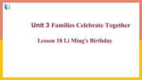 初中英语冀教版八年级上册Lesson 18 Li Ming's Birthday获奖课件ppt