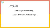 初中英语Lesson 40 What's Paul's Hobby?试讲课ppt课件