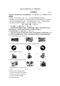 【名校试卷】苏州市相城区2019~2020学年7年级英语下册阳光指标学业水平调研测试 参考答案）