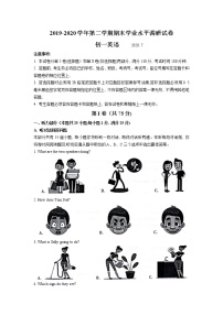 【名校试卷】常熟市2019-2020学年7年级英语下册期末调研试卷 参考含答案