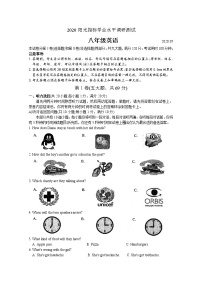 【名校试卷】苏州市相城区2019~2020学年8年级英语下册阳光指标学业水平调研测试 参考答案