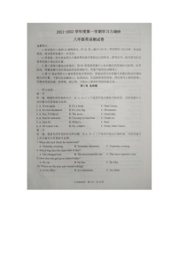 山东省滨州市阳信县2021-2022学年上学期八年级期中测试英语试题(图片版含听力含答案)