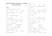 江西省吉安市吉安县文博学校11月月假试卷2021-2022学年度新目标英语九年级上册【月清试卷】