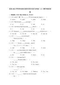 河北省石家庄市长安区2020-2021学年七年级上学期期中英语试卷（word版 含答案）