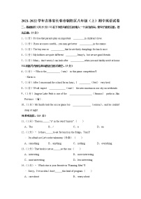 吉林省长春市朝阳区2021-2022学年八年级上学期期中英语试卷（word版 含答案）