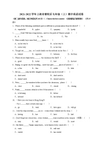 上海市普陀区2021-2022学年七年级上学期期中英语试卷