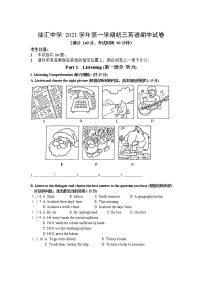 上海市徐汇中学2021-2022学年九年级上学期期中英语试题