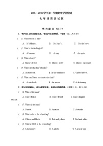 安徽省宣城市2021-2022学年七年级上学期期中英语试题（word版 含答案）