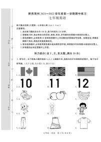 黔西南州2021—2022学年度第一学期期中-七年级英语练习题