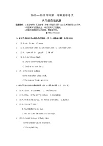 河北省保定市顺平县九校联考2021-2022学年八年级上学期期中考试英语试题（含听力音频）