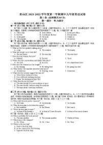 湖北省武汉市青山区2021-2022九上期中英语 含答案练习题