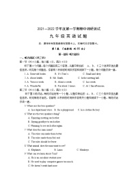 湖北省武汉市蔡甸区2021-2022九年级上期中英语试卷纸（不含听力音频）