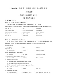 湖北省武汉市武昌区七校2020-2021学年度第一学期期中联考九年级英语试卷及答案（不含听力录音）