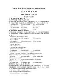 湖北省武汉市江岸区2020~2021学年度第一学期九上期中英语质量检测真题及答案（不含听力录音）