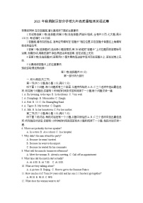 湖北省武汉市黄陂区2021-2022九上期中英语试卷及答案（不含听力录音）