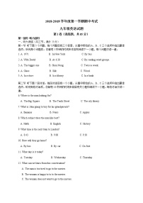 湖北省武汉市硚口区2018-2019学年度上学期期中考试九年级英语试题及答案（不含听力录音）