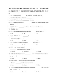 吉林省吉林市磐石市2021-2022学年九年级上学期期中英语【试卷+答案】