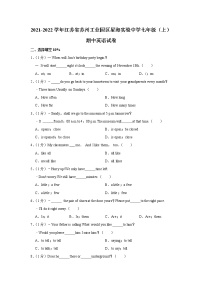 江苏省苏州工业园区星海实验中学2021-2022学年七年级上学期期中英语试卷（word版 含答案）