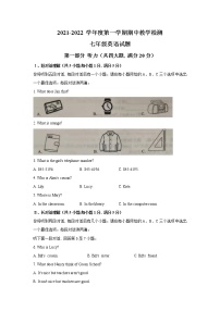 安徽省合肥市庐江县2021-2022学年七年级上学期期中考试英语试题（word版 含答案）