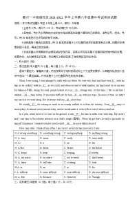 广东省惠州市惠州一中 2021-2022学年八年级上学期期中考试英语试卷（word版 含答案）