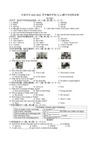 河北省石家庄市瀚林学校2021-2022学年八年级(上学期)期中考试英语卷（word版 含答案）