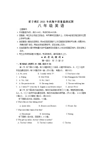 湖北省梁子湖区2021-2022学年八年级上学期期中质量监测英语试题（word版 含答案）