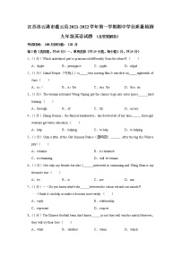 江苏省连云港市灌云县2021-2022学年九年级上学期期中质量检测英语试卷（word版 含答案）