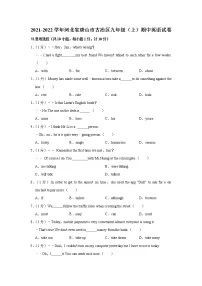 河北省唐山市古冶区2021-2022学年九年级上学期期中英语试卷(word版 含答案)