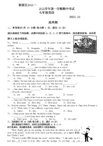 江苏省南京市鼓楼区2021—2022学年第一学期期中考试七年级英语（Word版含答案 无听力试题）