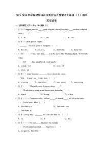 福建省福州市晋安区九校联考2019-2020学年九年级上学期期中英语【试卷+答案】