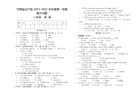 甘肃省白银市会宁县2021-2022学年八年级上学期期中考试英语【试卷+答案】