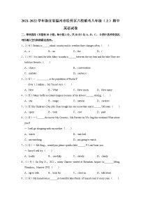 浙江省温州市经开区六校联考2021-2022学年八年级上学期期中英语【试卷+答案】