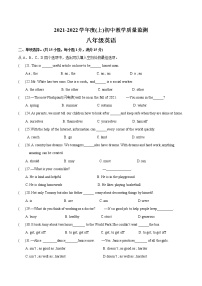 江苏省宿迁市沭阳县2021-2022学年八年级上学期期中考试英语【试卷+答案】