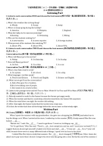 浙江省宁波市江北区外国语学校2021-2022学年八年级上学期期中英语【试卷+答案】