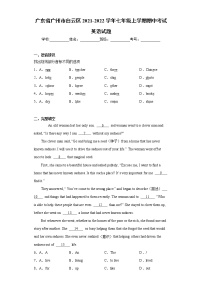 广东省广州市白云区2021-2022学年七年级上学期期中考试英语试题（word版 含答案）