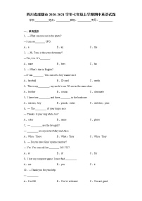 四川省成都市2020-2021学年七年级上学期期中英语试题（word版 含答案）