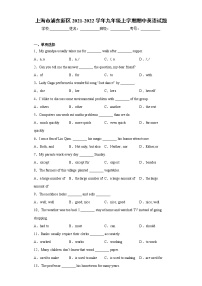 上海市浦东新区2021-2022学年九年级上学期期中英语试题（word版 含答案）
