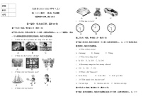 黑龙江省大庆市2021-2022学年八年级上学期期中考试英语试题（word版 含答案）