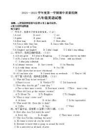 河北省秦皇岛市卢龙县2021-2022学年八年级上学期期中考试英语试题（word版 含答案）