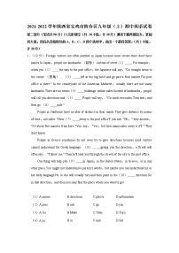 陕西省宝鸡市陈仓区2021-2022学年九年级上学期期中英语试卷（word版 含答案）