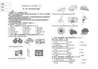 黑龙江省大庆市2021-2022学年九年级上学期期中考试英语试题（word版 含答案）