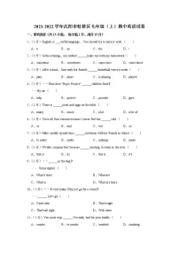 辽宁省沈阳市虹桥区2021-2022学年七年级上学期期中英语试卷(word版 含答案)