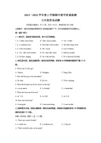 山东省泰安市肥城市2021-2022学年七年级上学期期中英语试卷（word版 含答案）