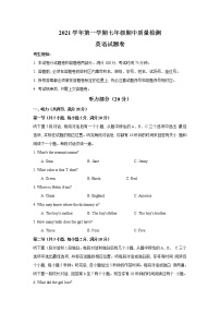 浙江省杭州市四校2021-2022学年七年级上学期期中考试英语试题（word版 含答案）