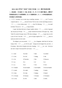 广东省广州市2021-2022学年八年级上学期期中英语试卷（word版 含答案）