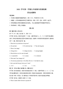 浙江省杭州市四校2021-2022学年九年级上学期期中考试英语试题 （word版 含答案）