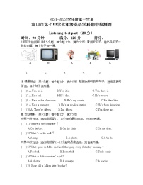 海南省海口市第七中学2021-2022学年七年级上学期期中英语试卷(含答案无听力音频）