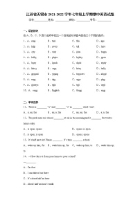 江苏省无锡市2021-2022学年七年级上学期期中英语试题（word版 含答案）